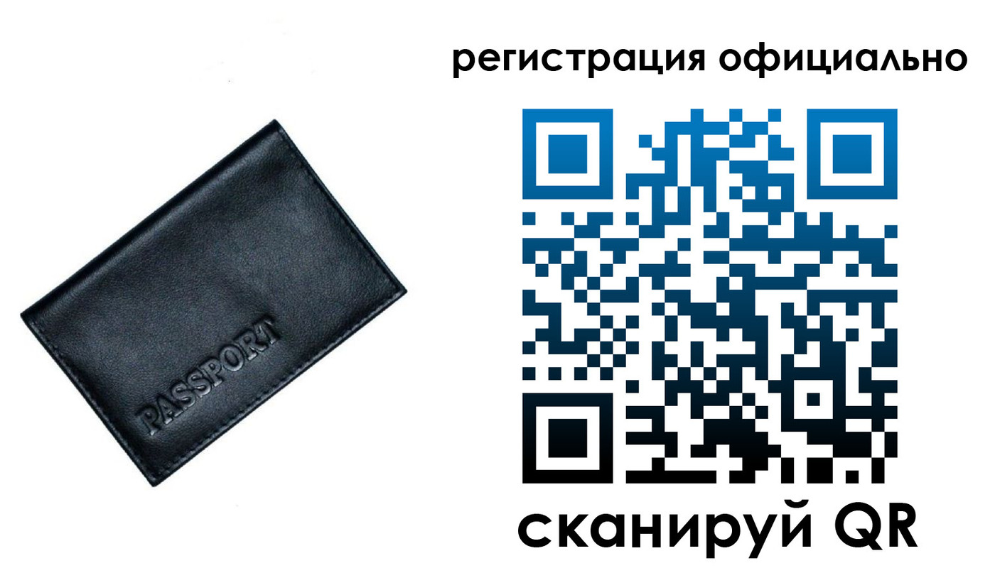временная регистрация 2025 в Лабинске