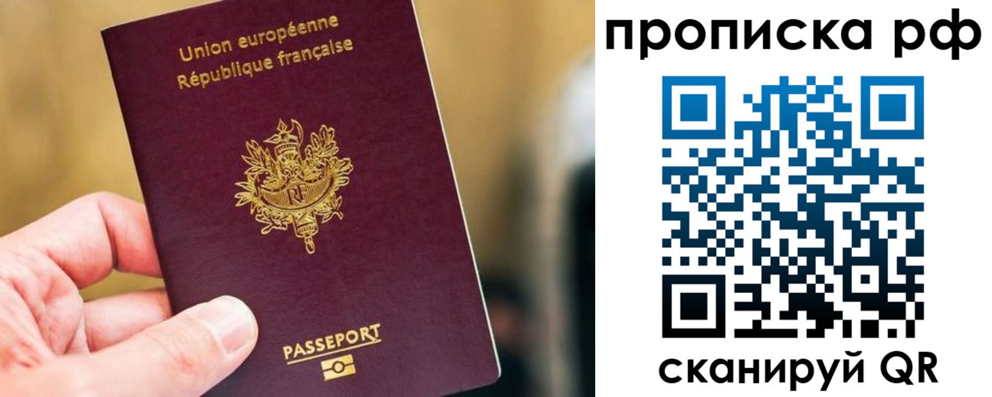 прописка ребенка в Лабинске