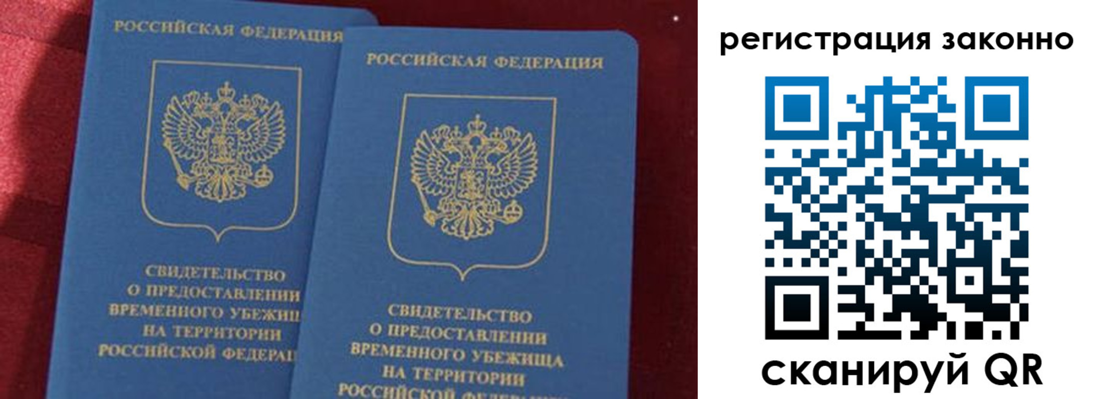 прописка в Лабинске