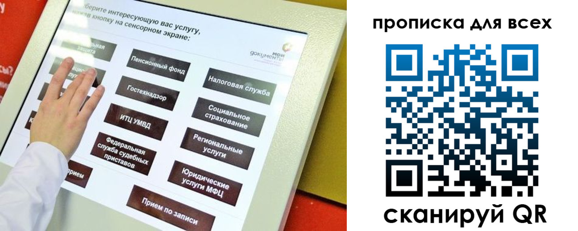 прописка для работы в Лабинске