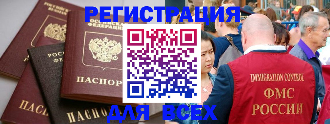 временная регистрация купить в Лабинске