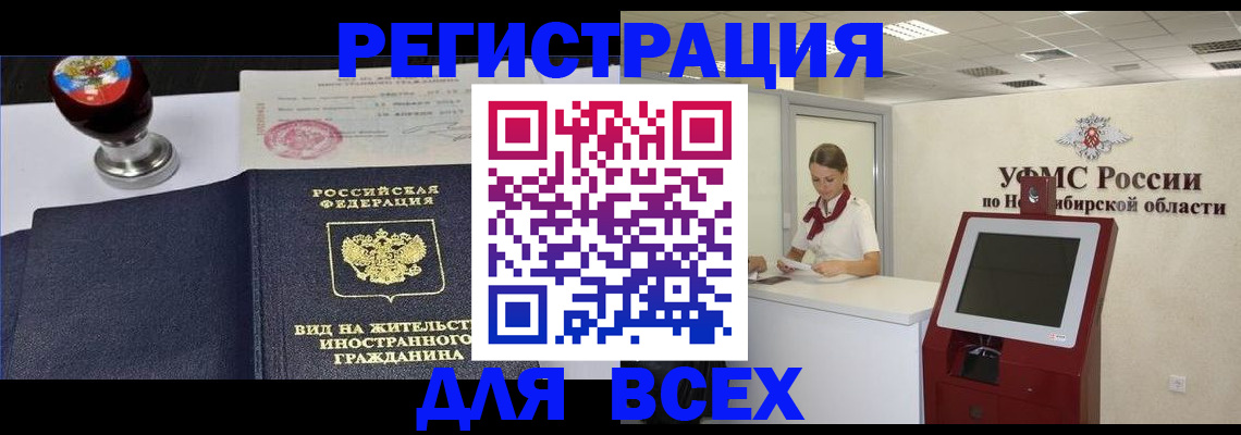 временная регистрация в квартире в Лабинске