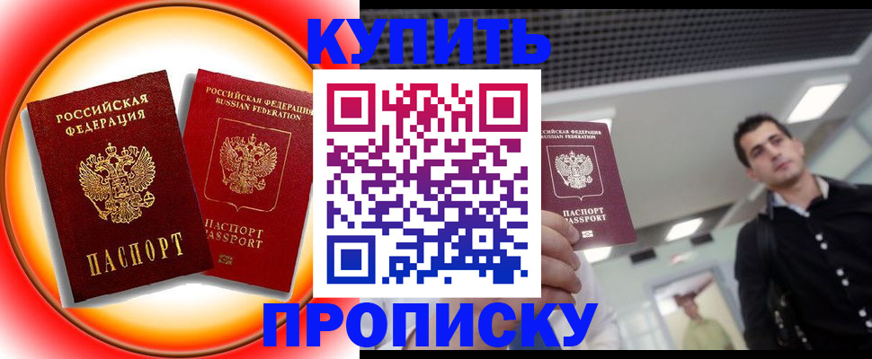 регистрация в Лабинске