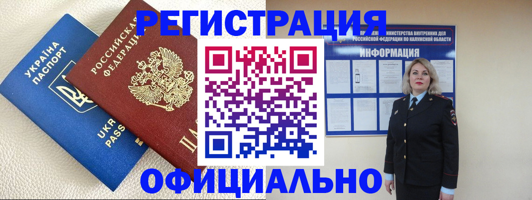 прописка для кредита в Лабинске