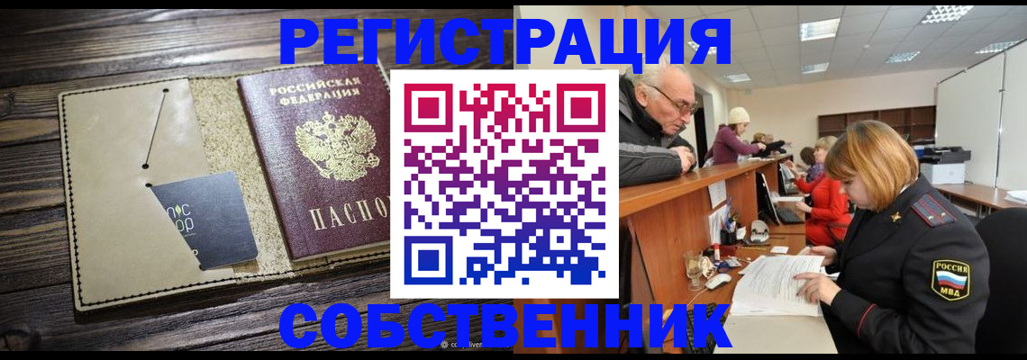 временная регистрация госуслуги в Лабинске