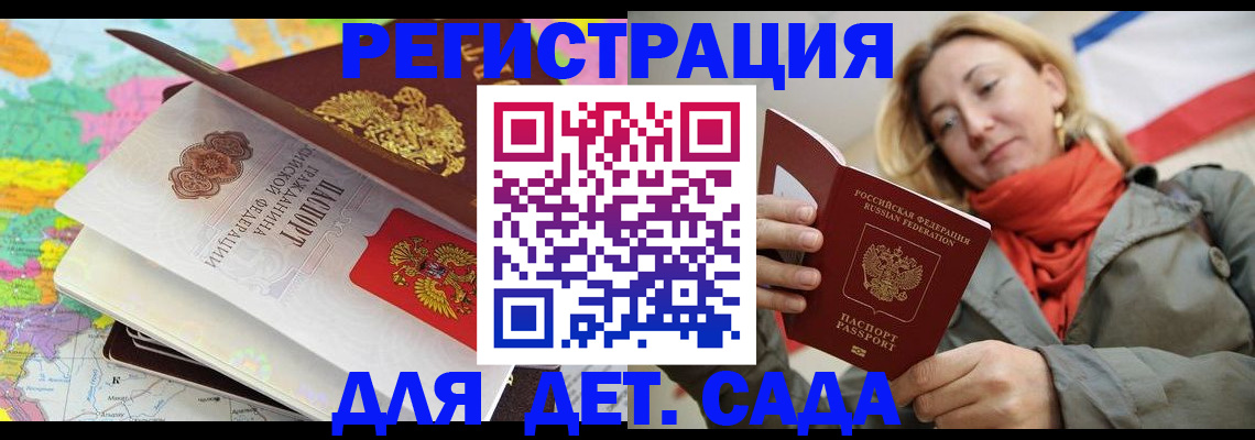 прописка иностранных граждан в Лабинске