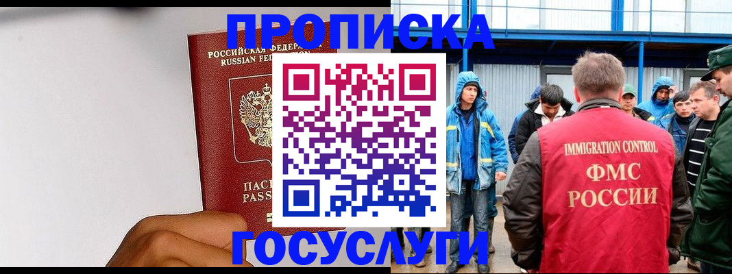 найти адрес прописки в Лабинске